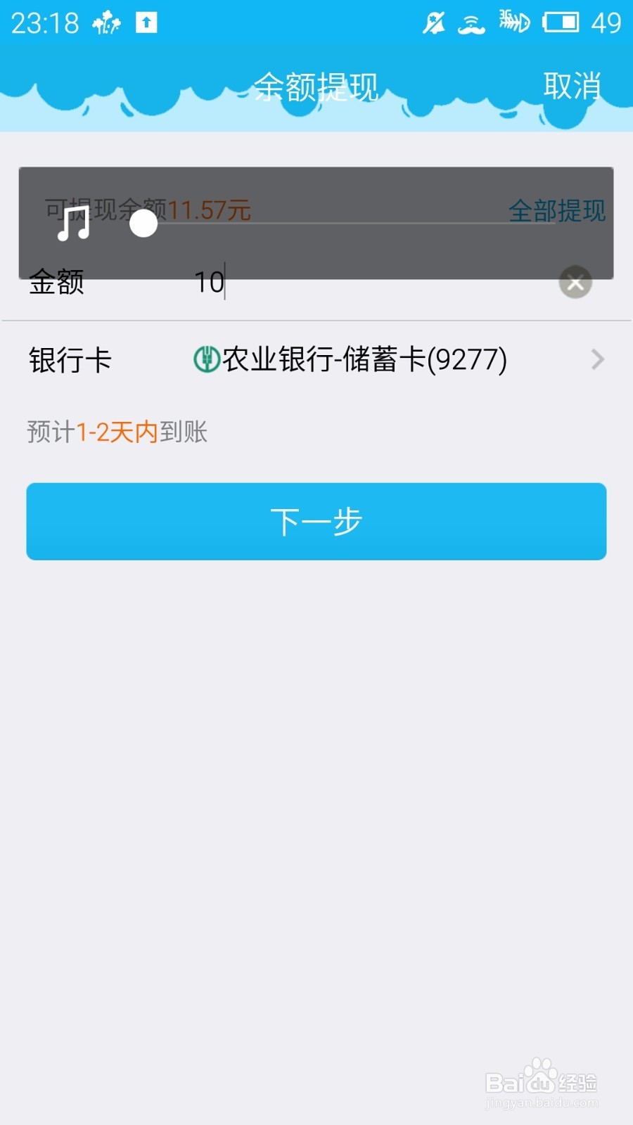 qq钱包怎么提现呢