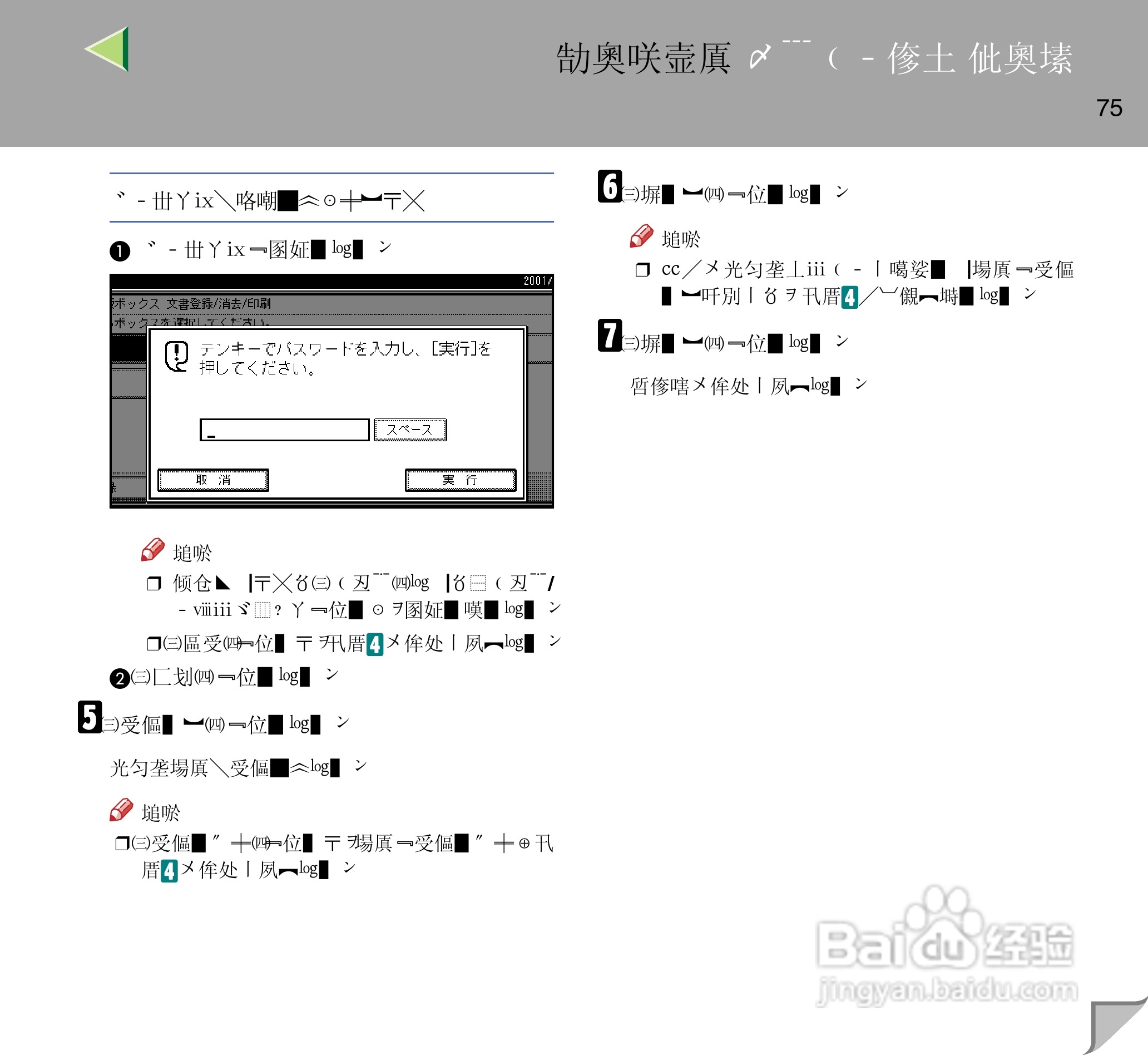 IPsio color8150彩色激光打印机使用说明书:[8]