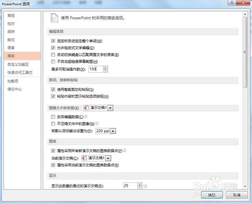 增加反悔次数 PPT怎么撤销操作