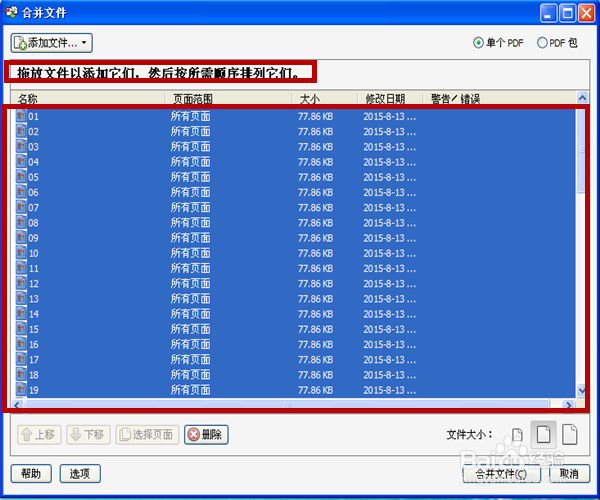利用已有图片制作电子书即JPG转PDF