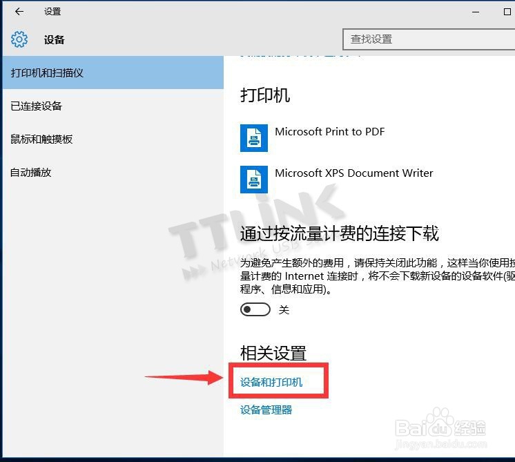 TTLINK TT-168L系列打印机添加步骤Windows 10版