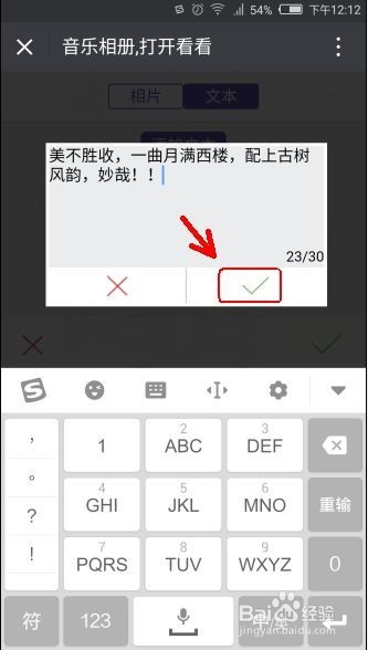 微信如何制作相册操作流程详解