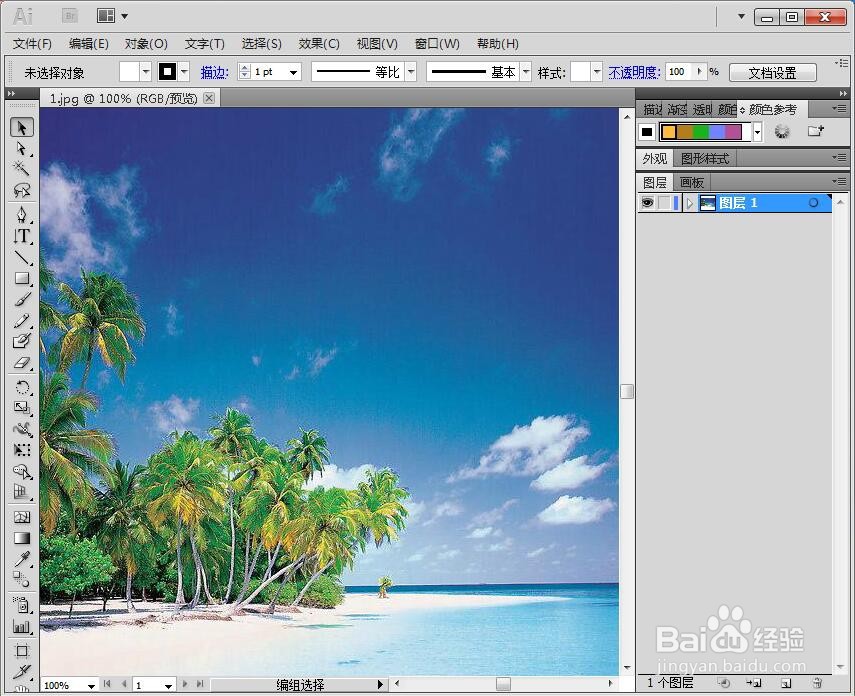 在AI中给文字添加红色拼缀图和投影效果