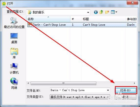 QQ音乐怎么上传音乐到微云音乐网盘