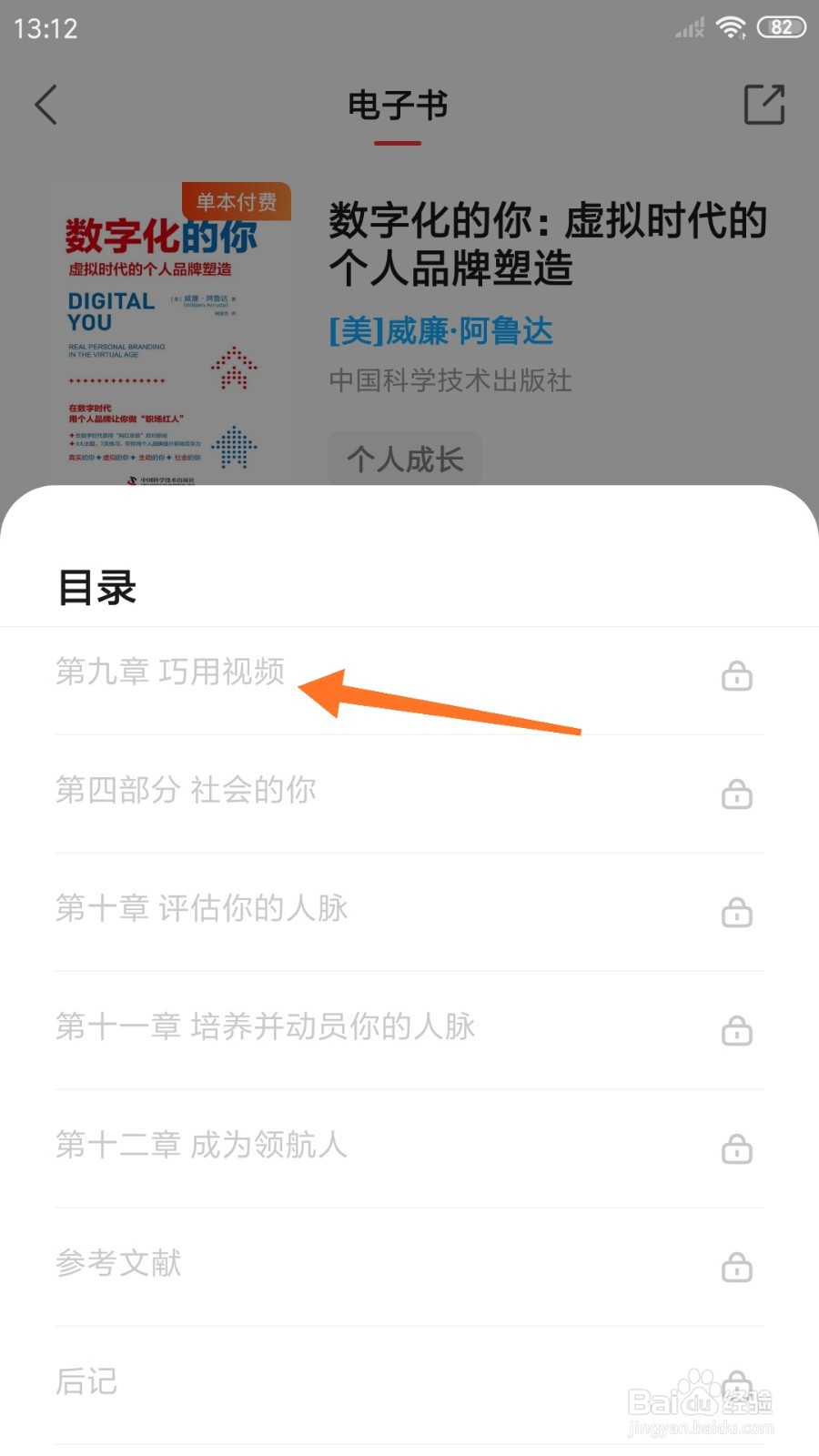 中信书院中怎么查看巧用视频