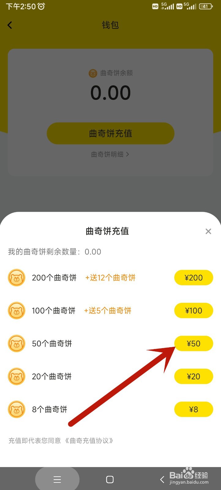 曲奇云盘中曲奇饼如何充值
