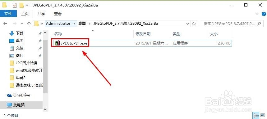 怎么把JPG格式图片转为PDF
