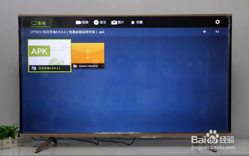 康佳OLEDV92电视安装第三方电视直播app软件方法
