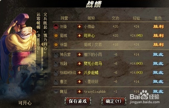 三国杀游戏怎么玩