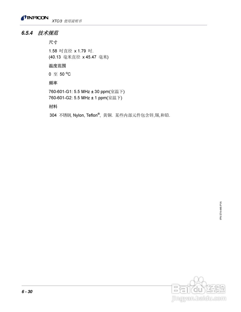 INFICON XTC/3薄膜镀层控制仪使用说明书:[19]