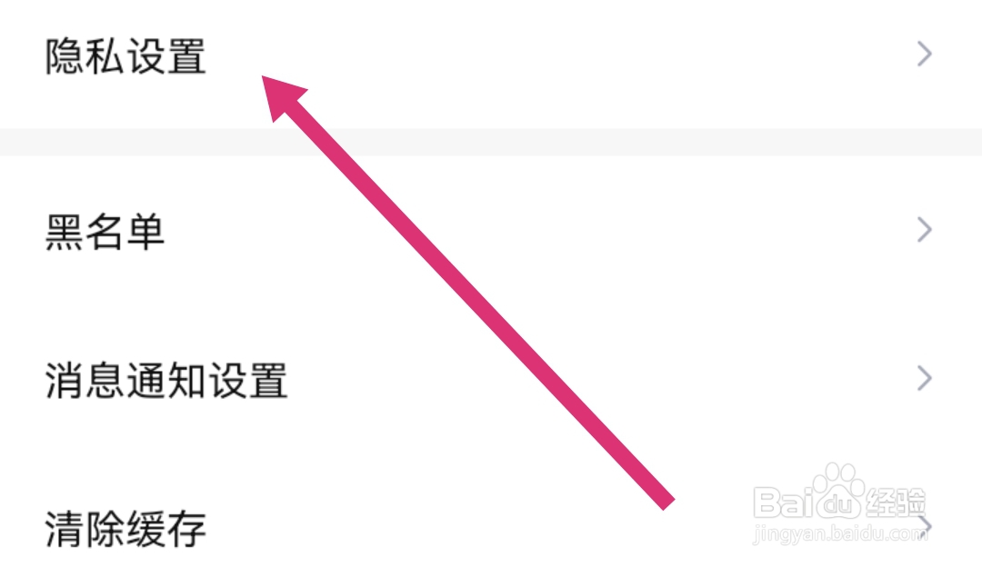 西西语音软件在哪开启个性化推荐