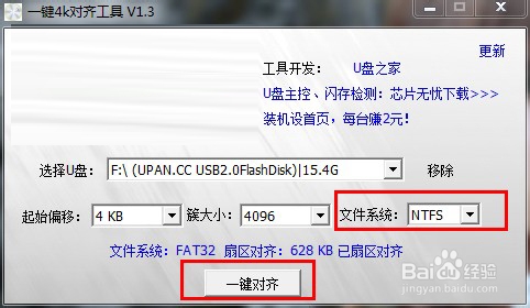 U盘无法复制4G以上文件的解决策略