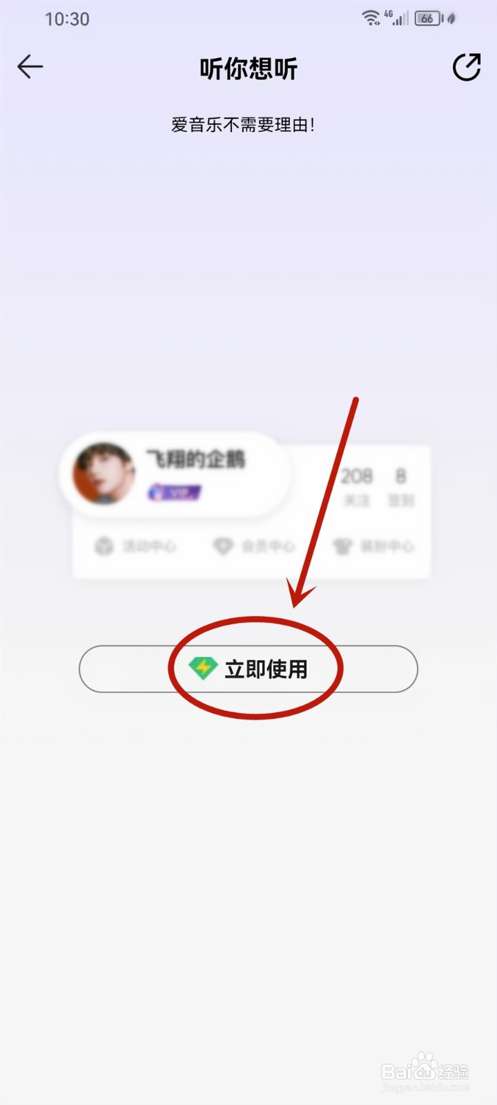 qq音乐铭牌怎么使用