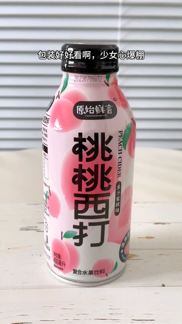 柠檬桃桃西打雪顶