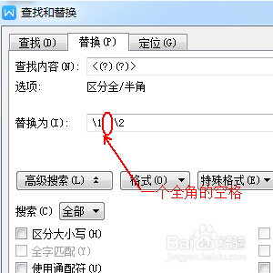 #过年#在两个字的姓名中间加入一个全角空格