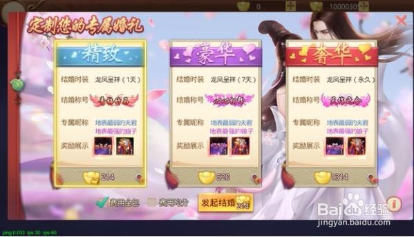 戮天之剑仙侣系统