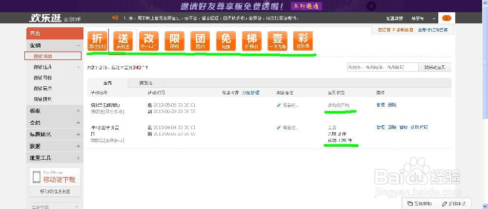 淘宝怎么设置满包邮