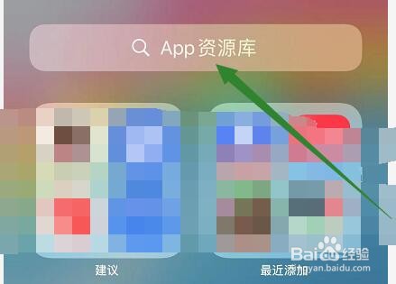 不小心把微信从手机主屏幕移除了应该在哪找回