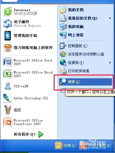 电脑怎么连接局域网中的共享打印机—两种方法