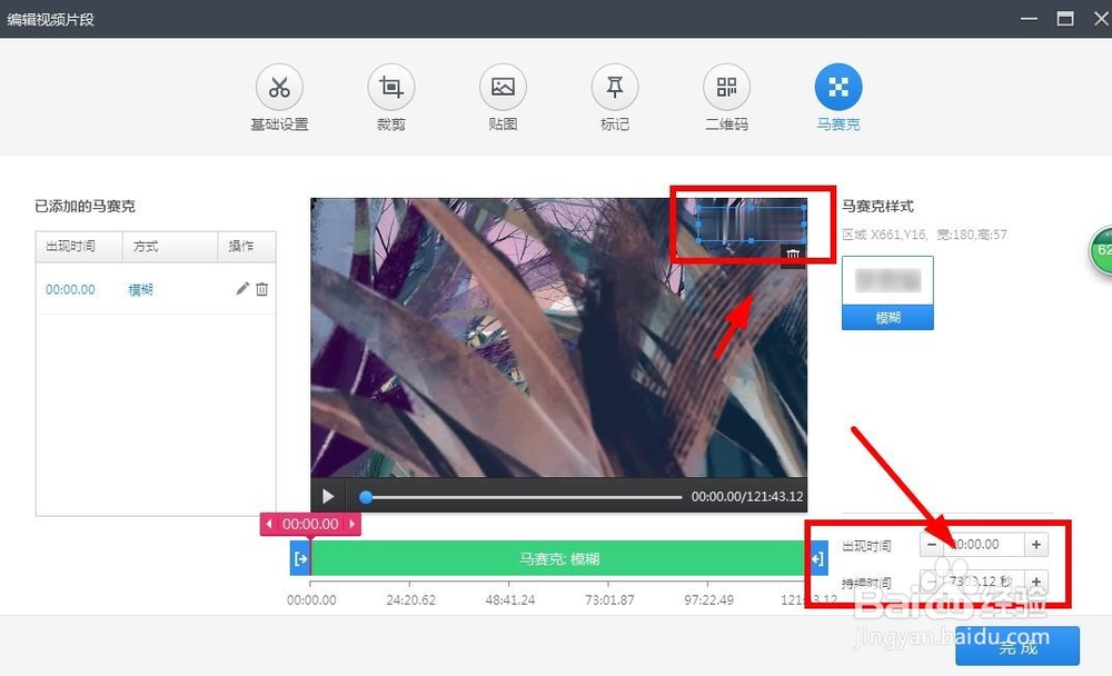 如何快速去除视频里的水印
