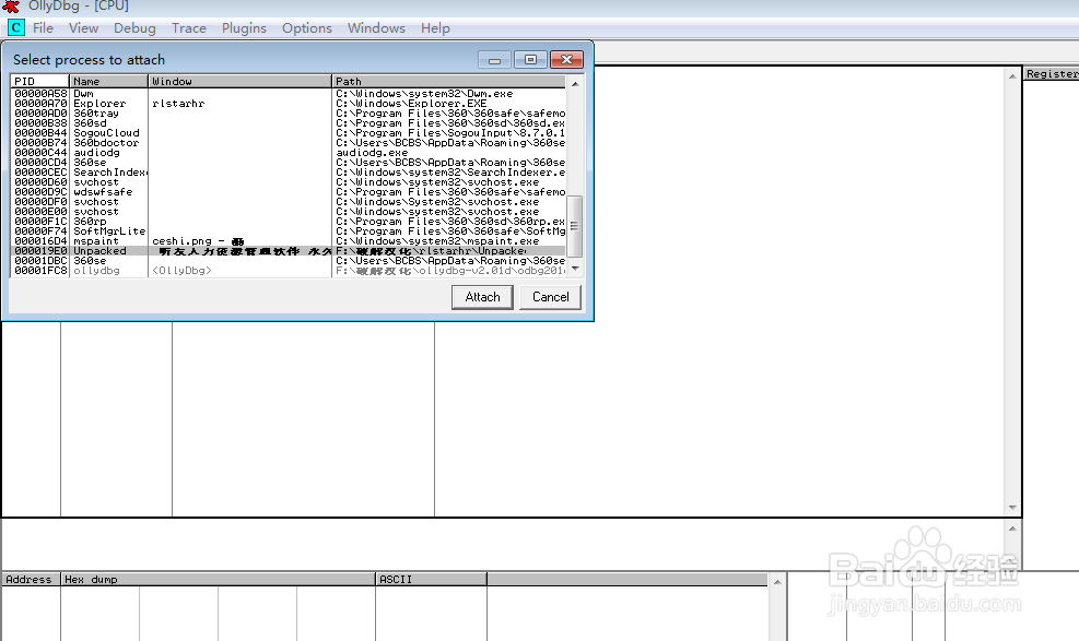 如何用ollydbg打开应用程序