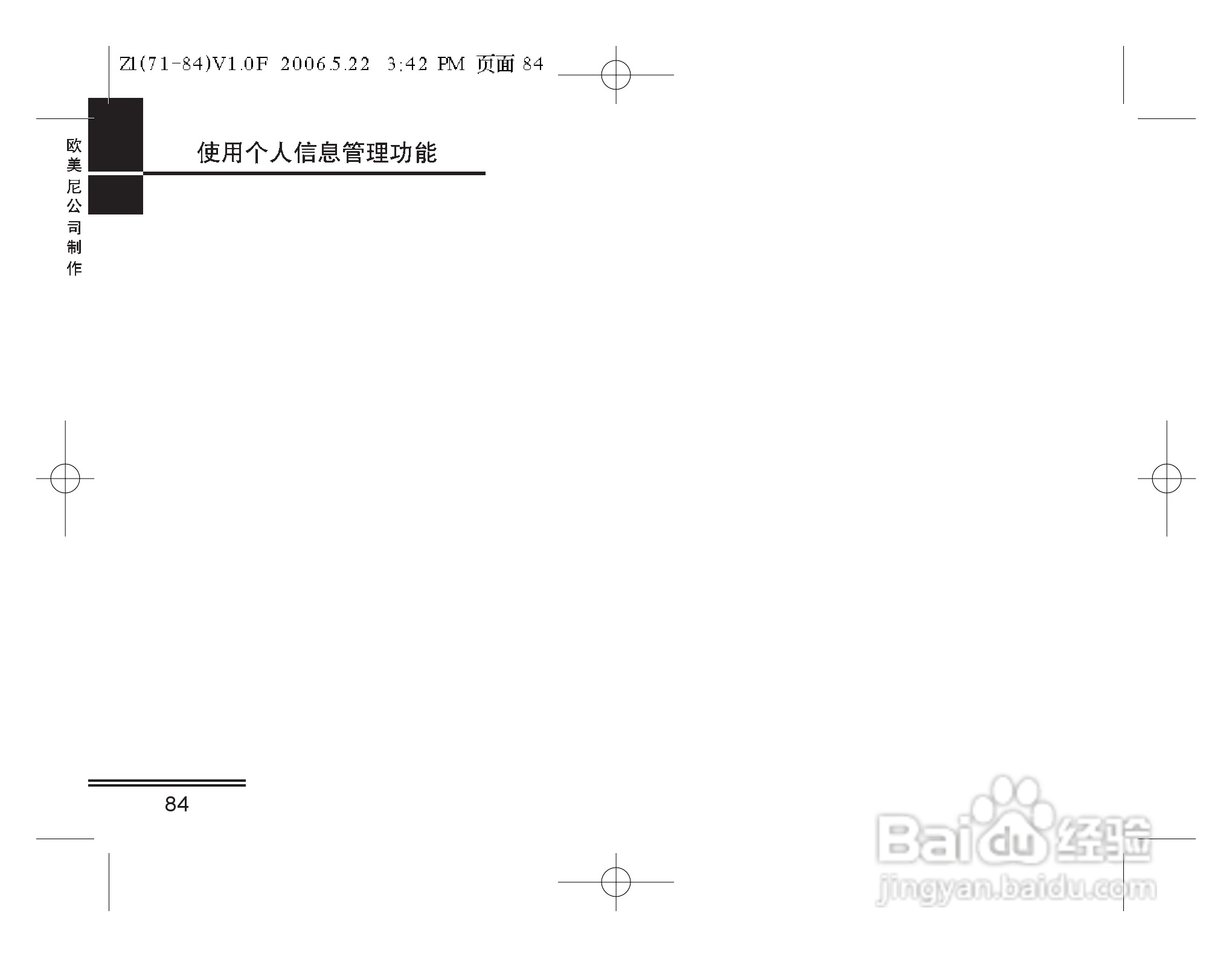 摩托罗拉Z1手机使用说明书:[9]
