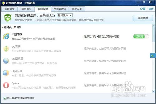 玩游戏延迟高怎么办