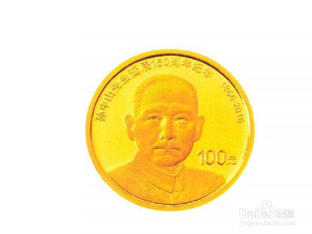 孙中山纪念币如何预约