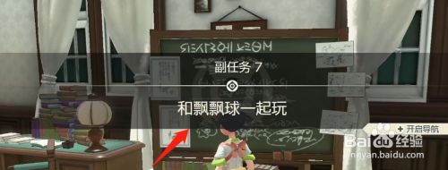 宝可梦和飘飘球一起玩任务攻略
