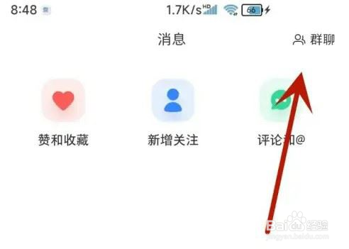 小红书群聊广场怎么进