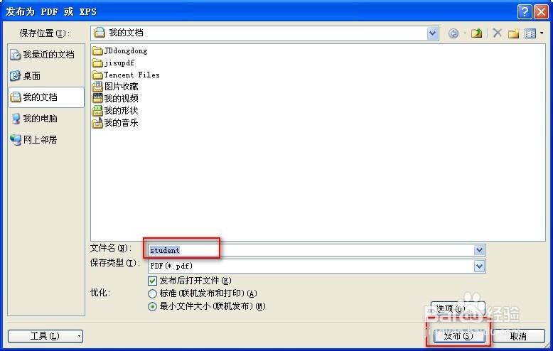 Access数据库怎么导出到PDF