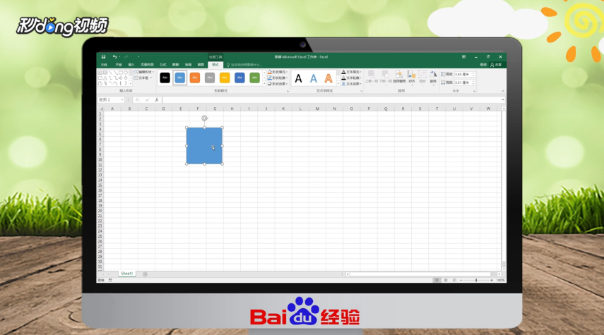 excel表格怎么制作九宫格图片效果