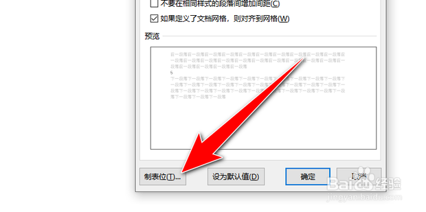 word文档目录中的省略号怎么打