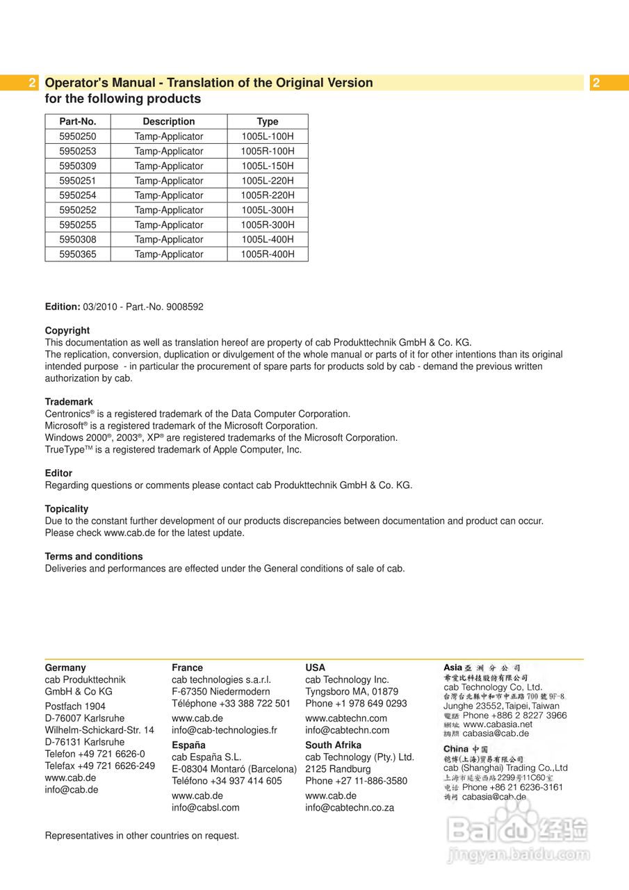 cab 1005打印机使用说明书:[1]