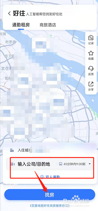 百度地图怎样查找房源