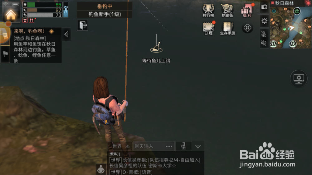 《明日之后》秋日森林九纹龙朋友浩澜和钓鱼任务