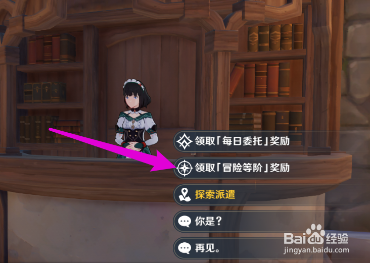 四方之风的记忆怎么获得