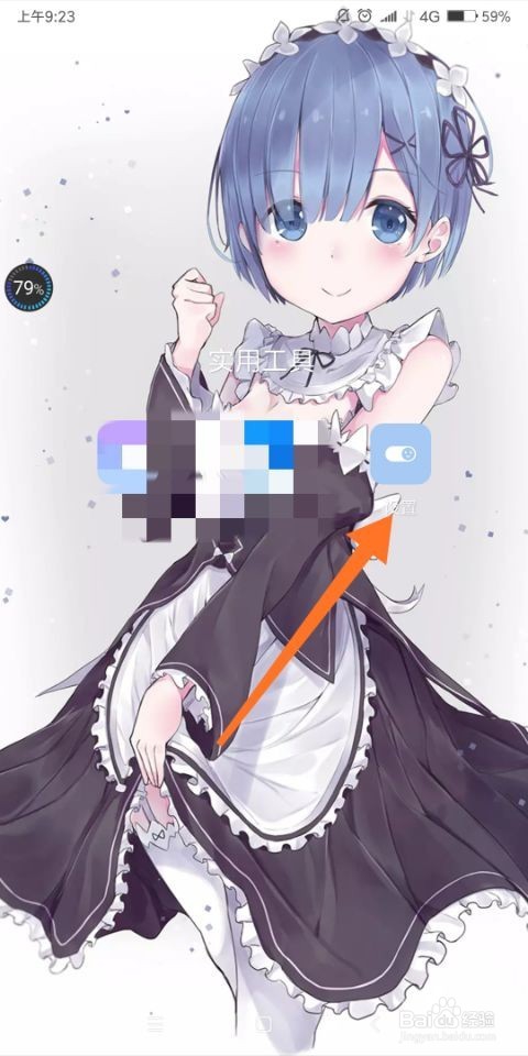 手机状态栏网速怎么显示?