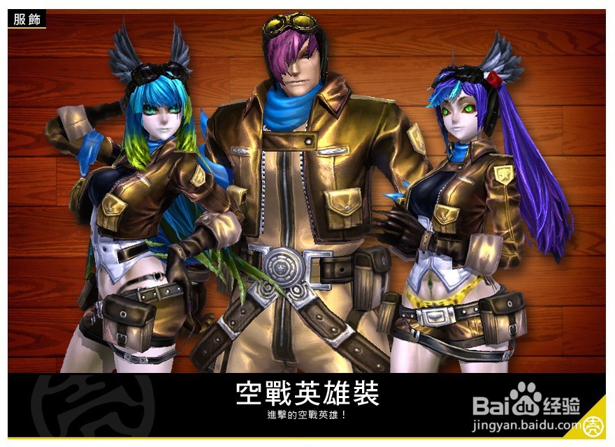 參天律商城时装&周邊商品&武器附加技能&攻略15