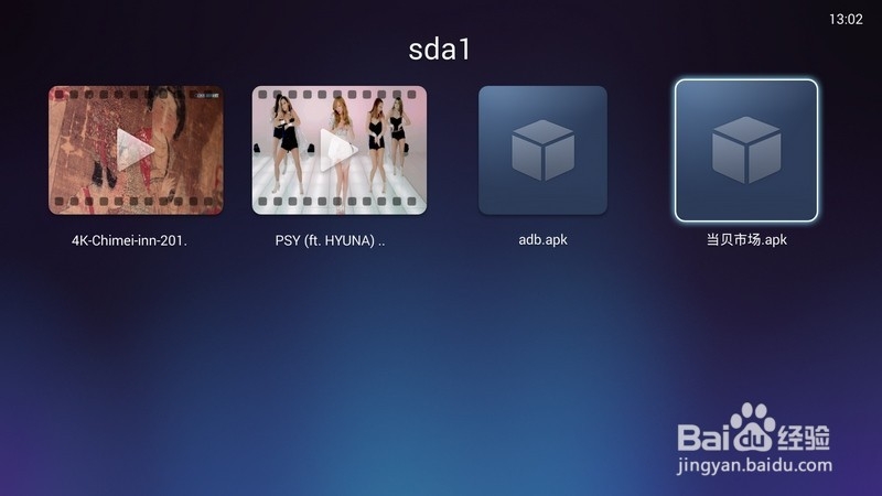 天猫魔盒2代安装软件教程