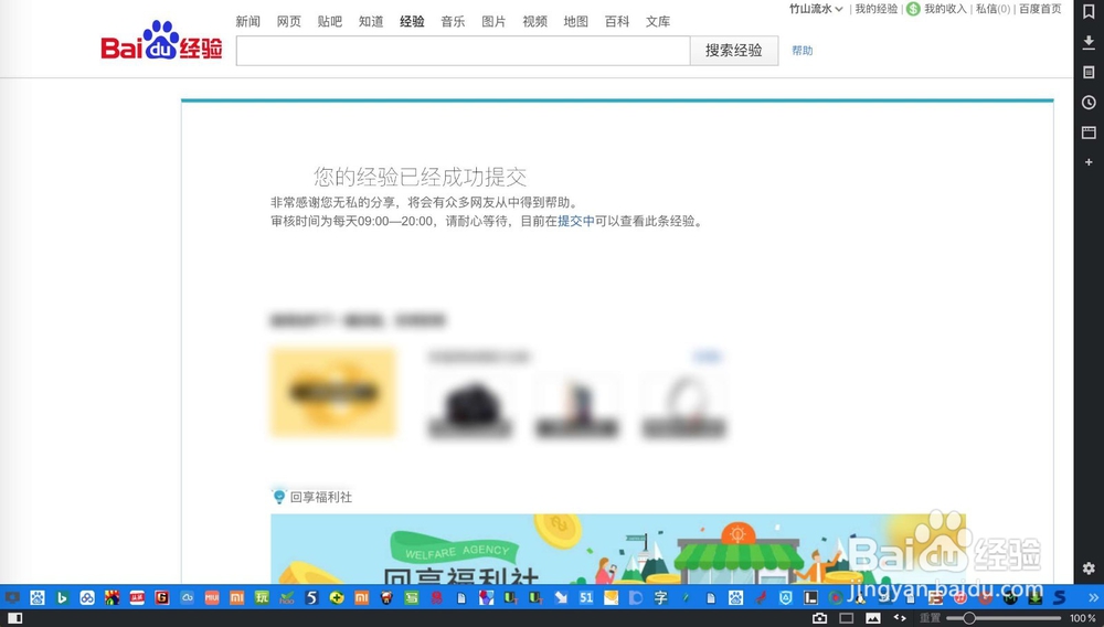 百度经验 内容不完整缺乏文字描述或配图怎么办
