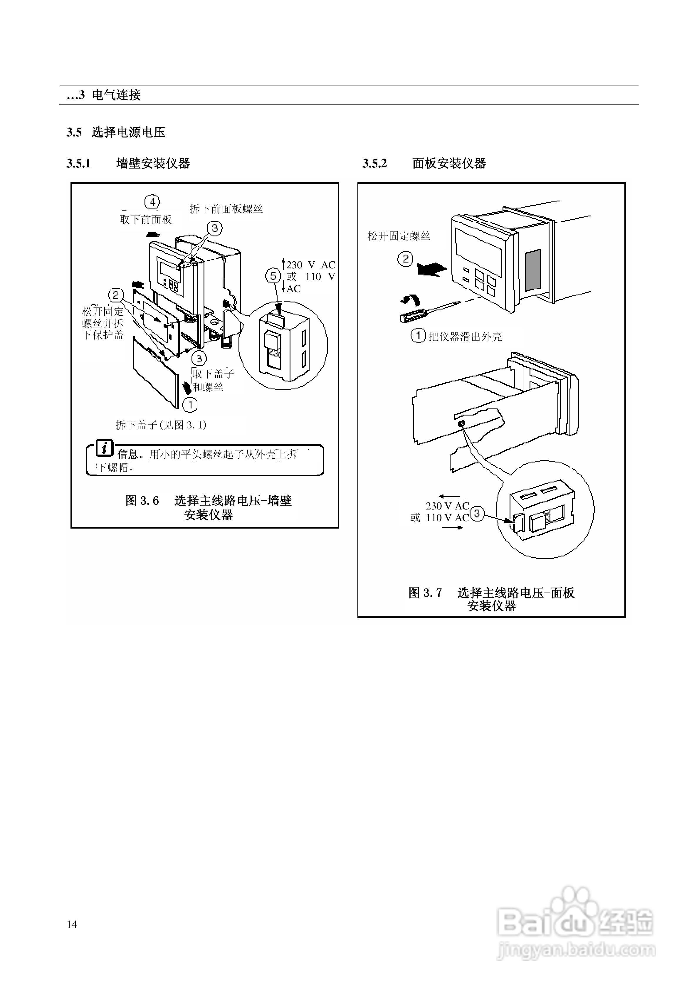 ABB系列浊度检测仪表说明书:[2]