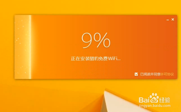 猎豹极速wifi怎么用