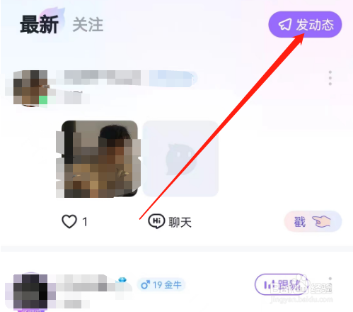 安卓版咕咕语音如何发布动态