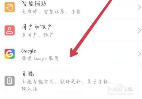 华为手机如何重置系统