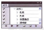 illustrator为文件新建动作