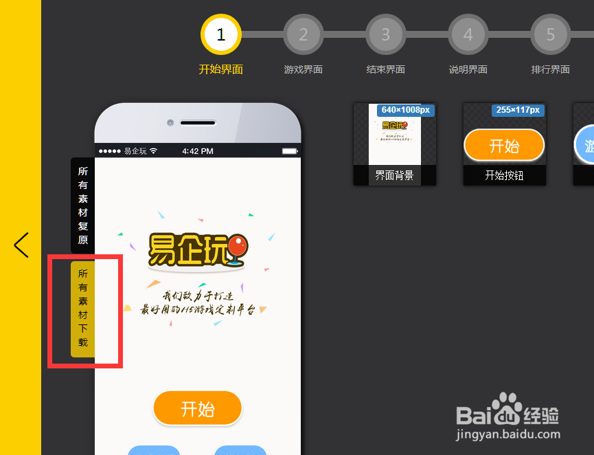 不懂技术怎么制作H5游戏