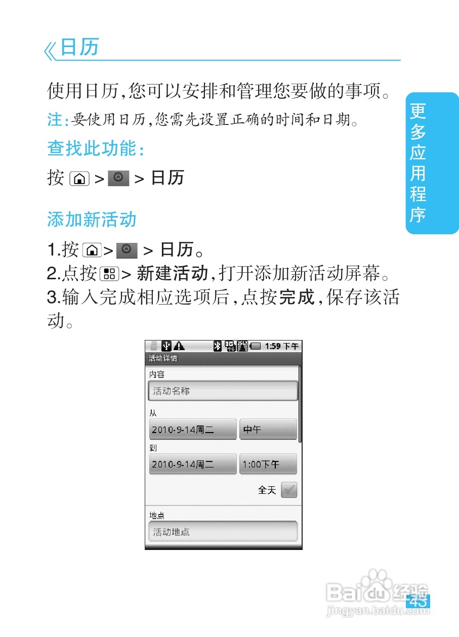 摩托罗拉XT301手机使用说明书:[5]