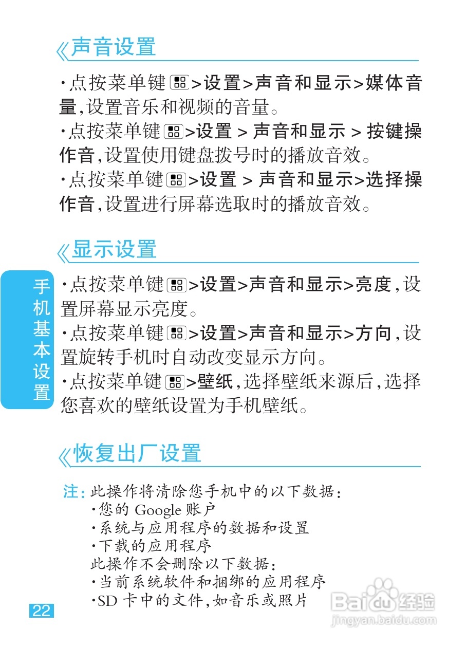 摩托罗拉XT301手机使用说明书:[3]