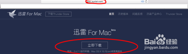 safari使用迅雷下载-（safari怎么用迅雷下载）[图]